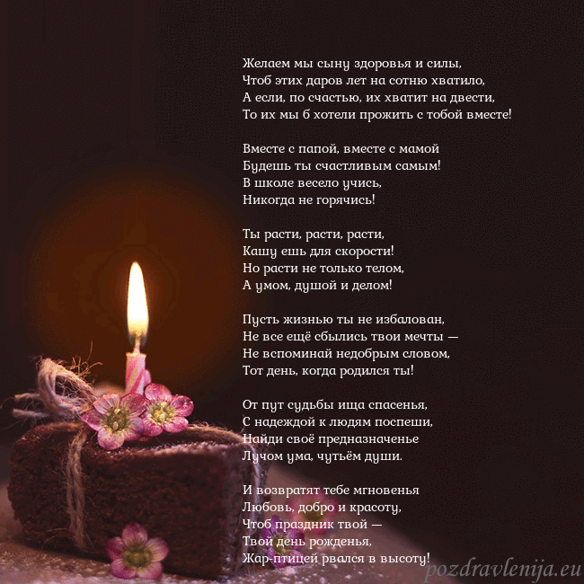 Анимированная открытка - торт с горящей свечкой