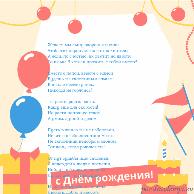 Анимированная открытка на день рождения с тортом