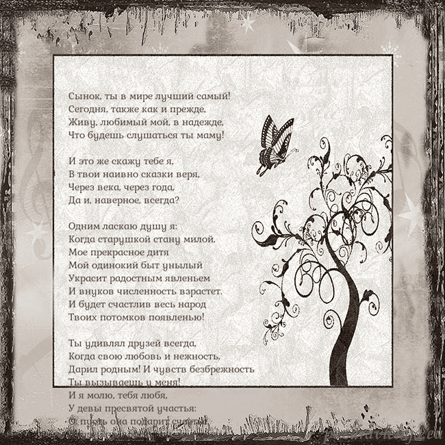 Ностальгическая открытка Сынок, ты в мире лучший самый!
Сегодня, также как Ностальгическая открытка