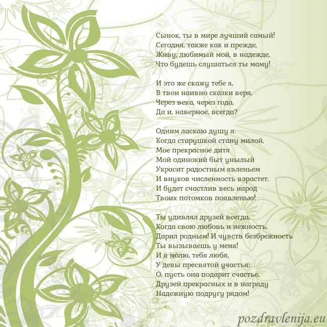 Зеленая открытка с цветами