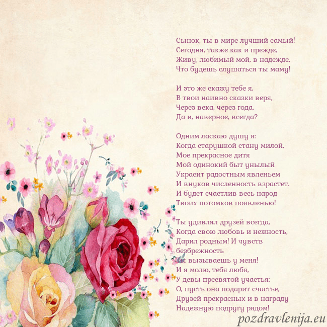 Открытка с акварелью нарисованными розами