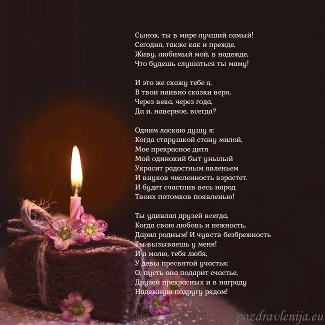 Анимированная открытка - торт с горящей свечкой