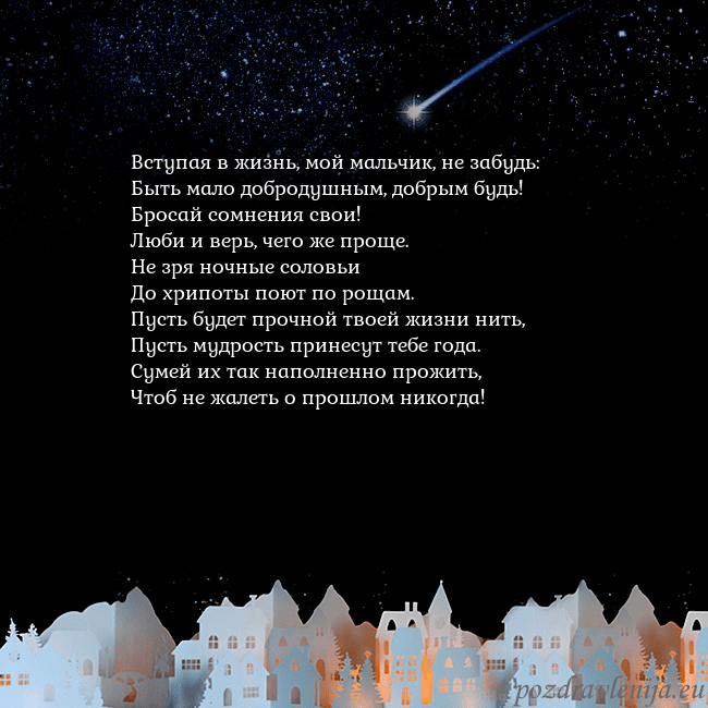 Открытка с кометой