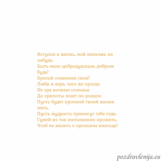 Открытка с анимированным золотым сердцем