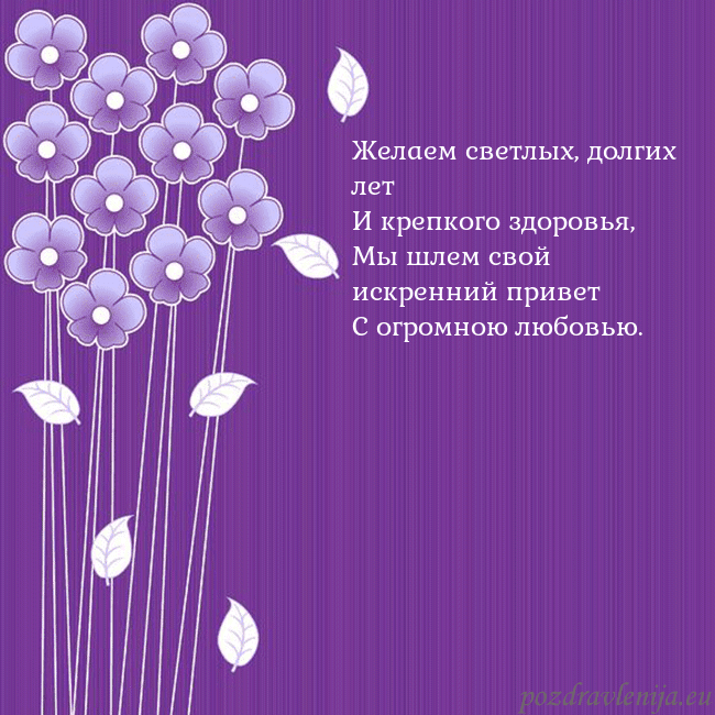 Открытка с фиолетовыми цветами