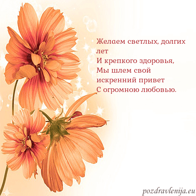 Открытка с оранжевыми цветами