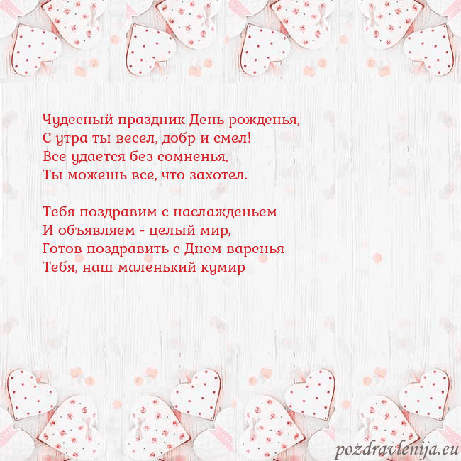 Открытка с белыми сердечками