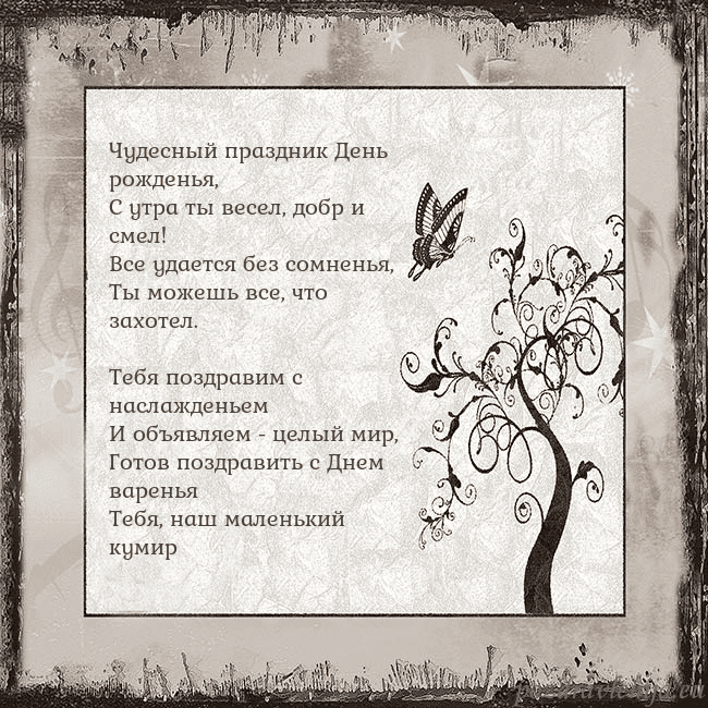 Ностальгическая открытка