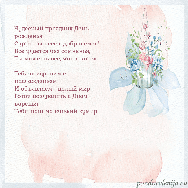 Акварельная открытка с цветами