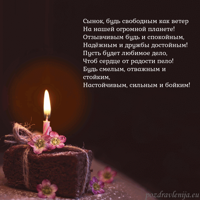 Анимированная открытка - торт с горящей свечкой