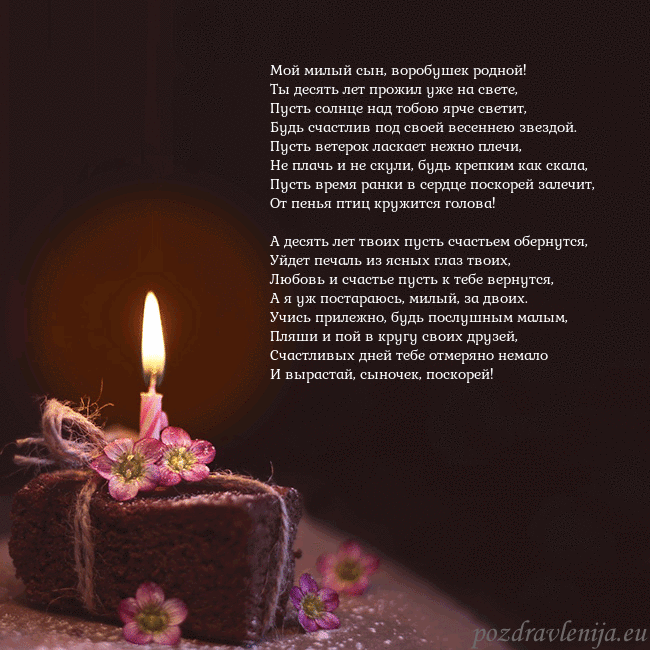 Анимированная открытка - торт с горящей свечкой