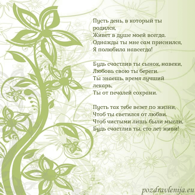 Зеленая открытка с цветами