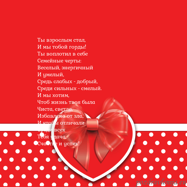 Открытка с большим красным сердцем