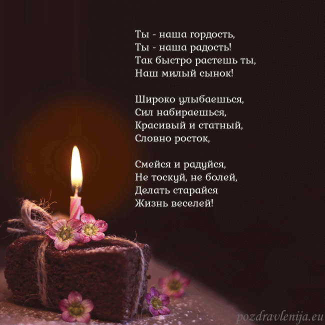 Анимированная открытка - торт с горящей свечкой