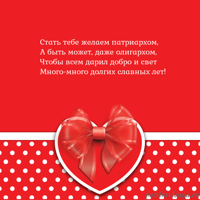 Открытка с большим красным сердцем