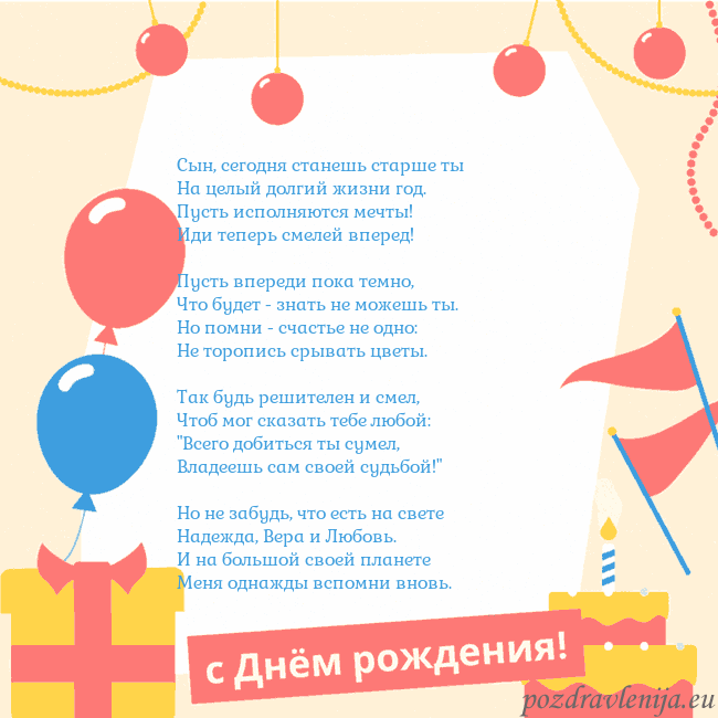 Анимированная открытка на день рождения с тортом