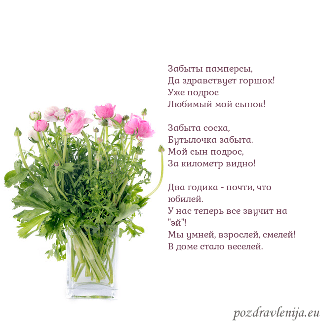 Открытка с цветами в вазе