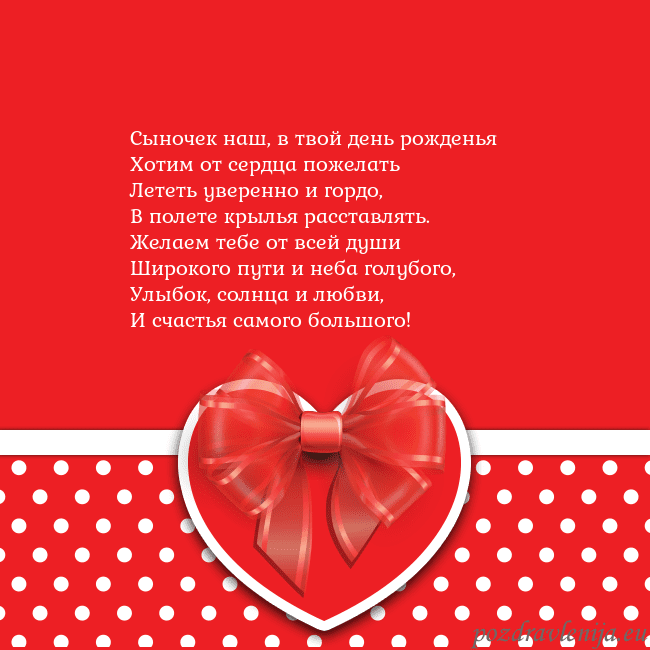 Открытка с большим красным сердцем