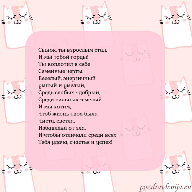 Розовая открытка с забавными кошками