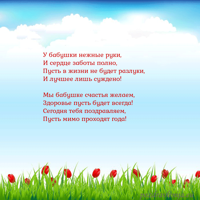 Открытка с тюльпанами