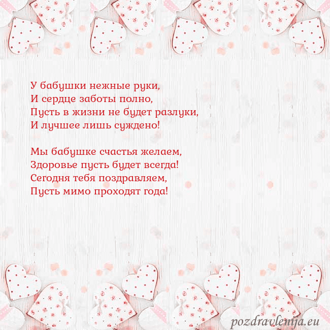 Открытка с белыми сердечками