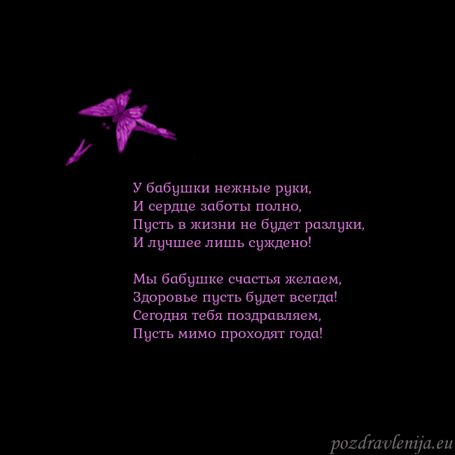 Открытка с летающими бабочками