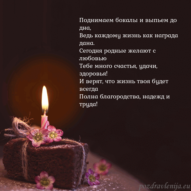 Анимированная открытка - торт с горящей свечкой