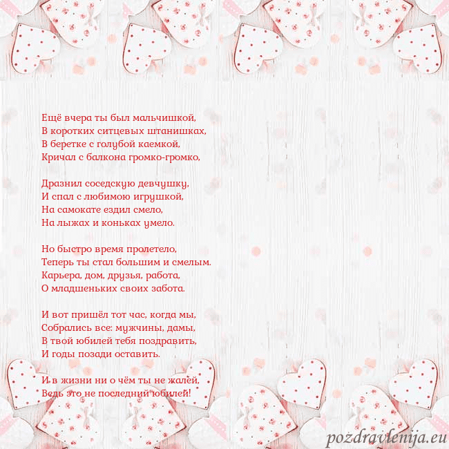 Открытка с белыми сердечками