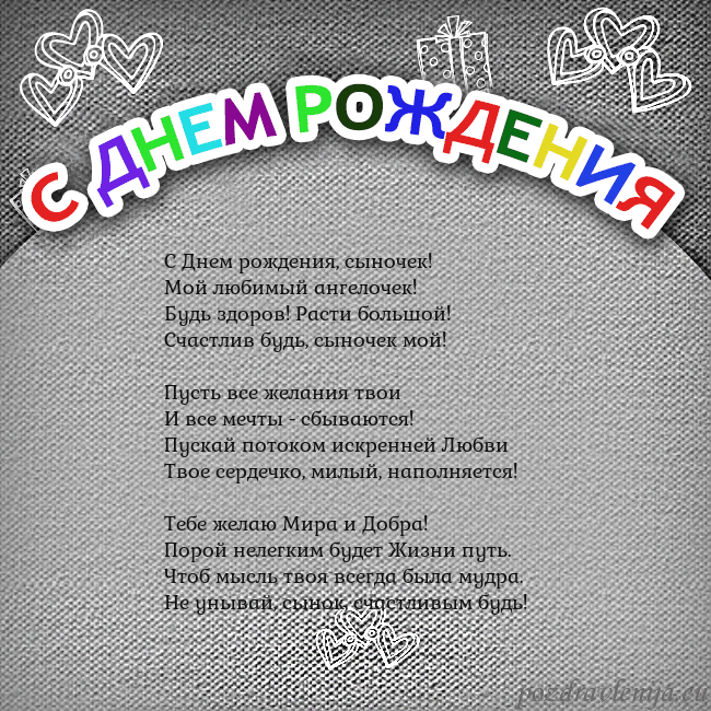 Открытка на день рождения с цветной надписью