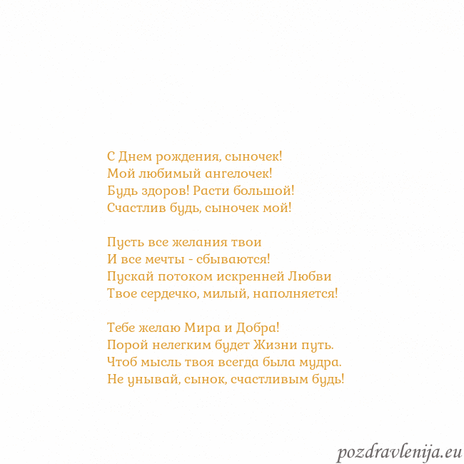 Открытка с анимированным золотым сердцем