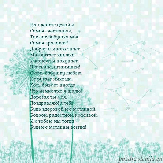 Открытка с одуванчиком