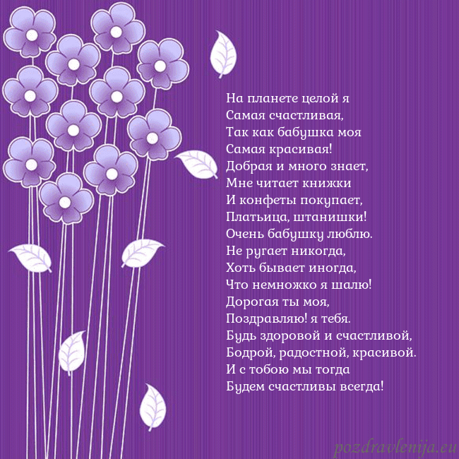 Открытка с фиолетовыми цветами