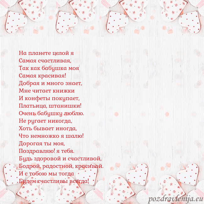 Открытка с белыми сердечками