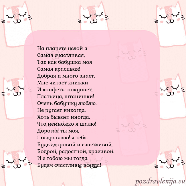 Розовая открытка с забавными кошками