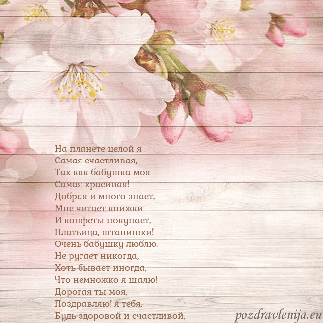 Открытка с цветами яблони