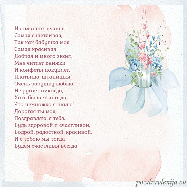 Акварельная открытка с цветами