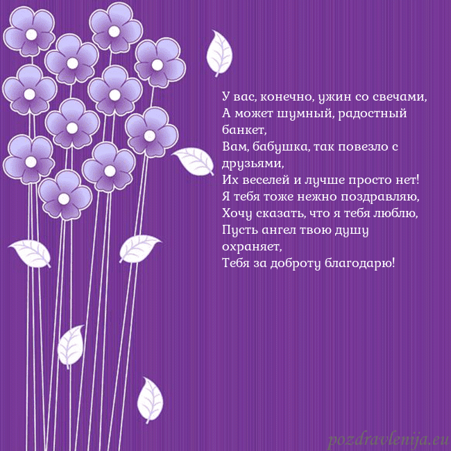 Открытка с фиолетовыми цветами