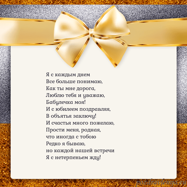 Открытка с большим золотым бантом