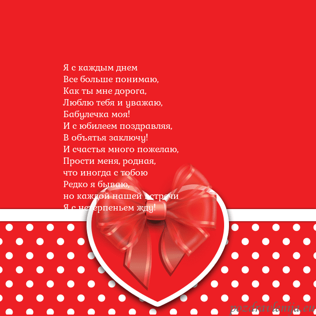 Открытка с большим красным сердцем