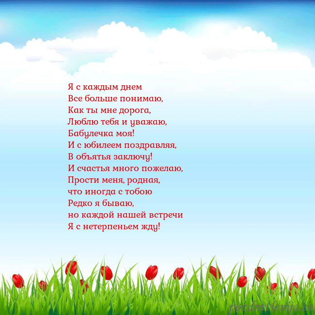 Открытка с тюльпанами