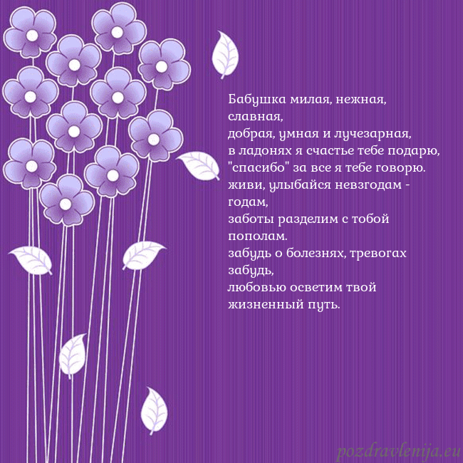 Открытка с фиолетовыми цветами