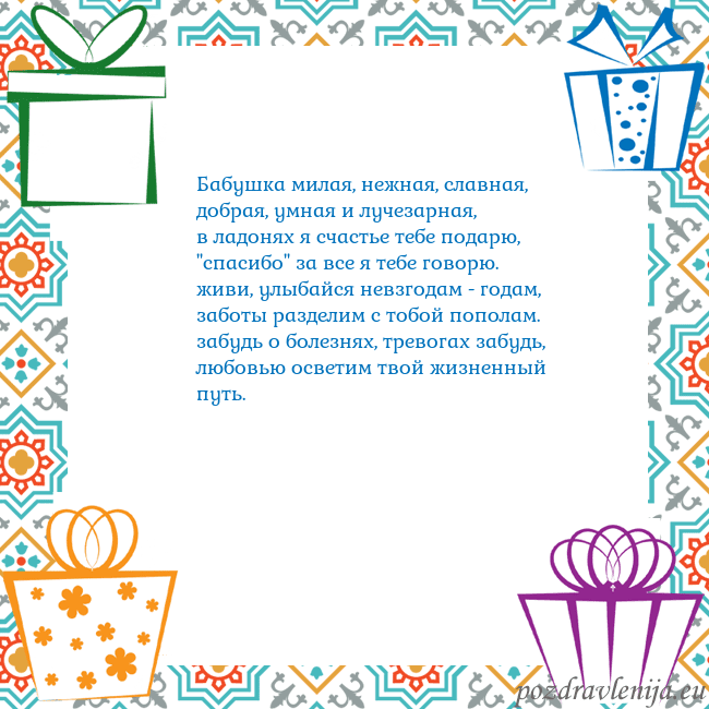 Открытка с подарками