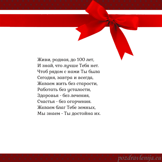 Открытка с красным бантом