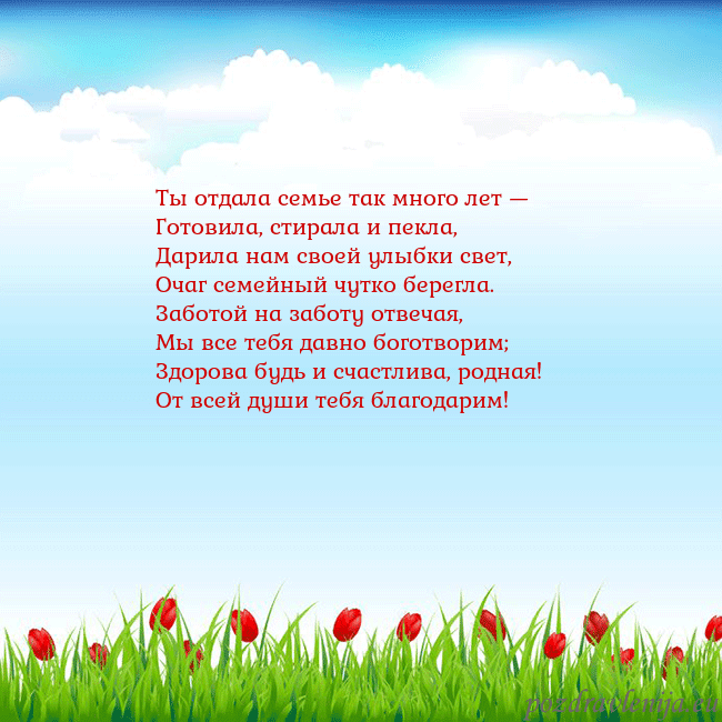 Открытка с тюльпанами