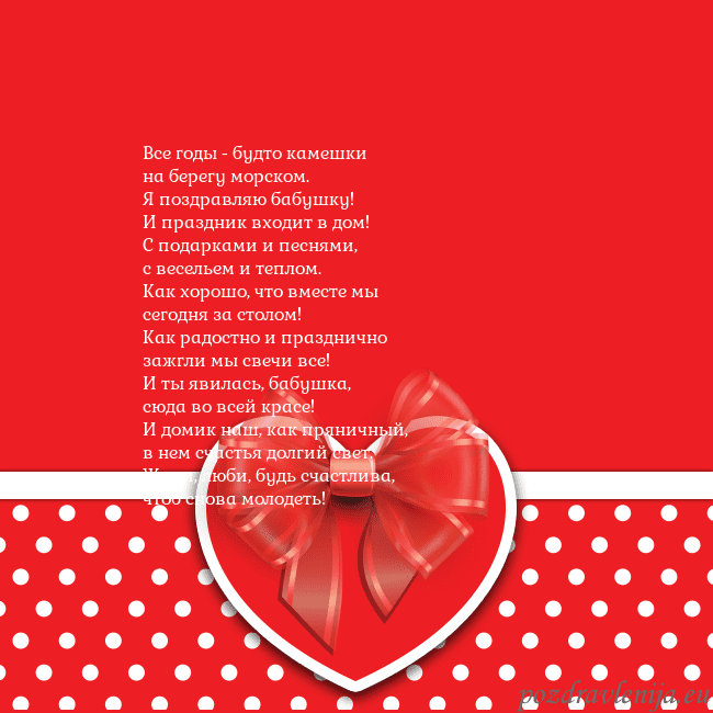 Открытка с большим красным сердцем