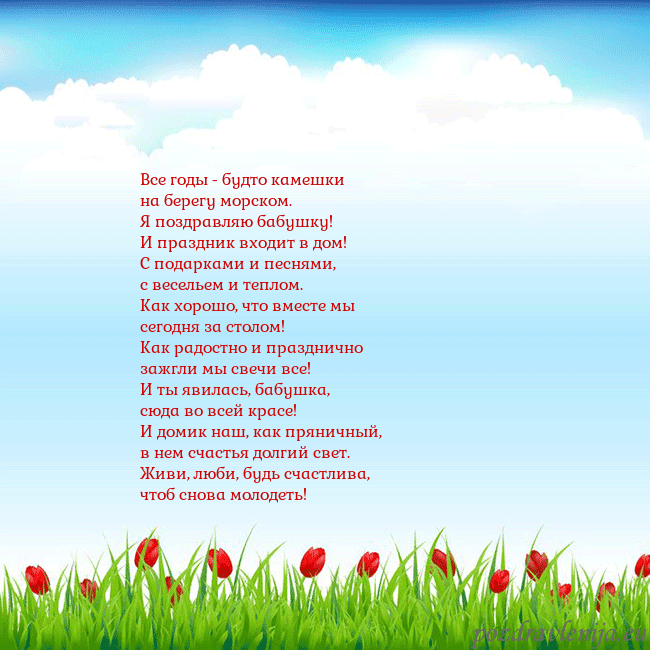 Открытка с тюльпанами