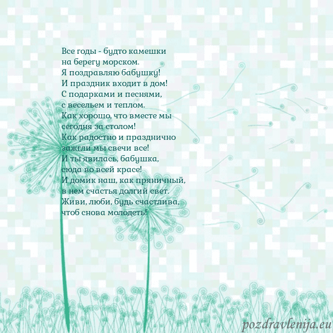 Открытка с одуванчиком