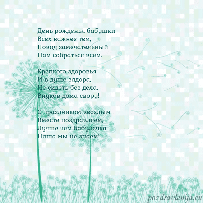 Открытка с одуванчиком