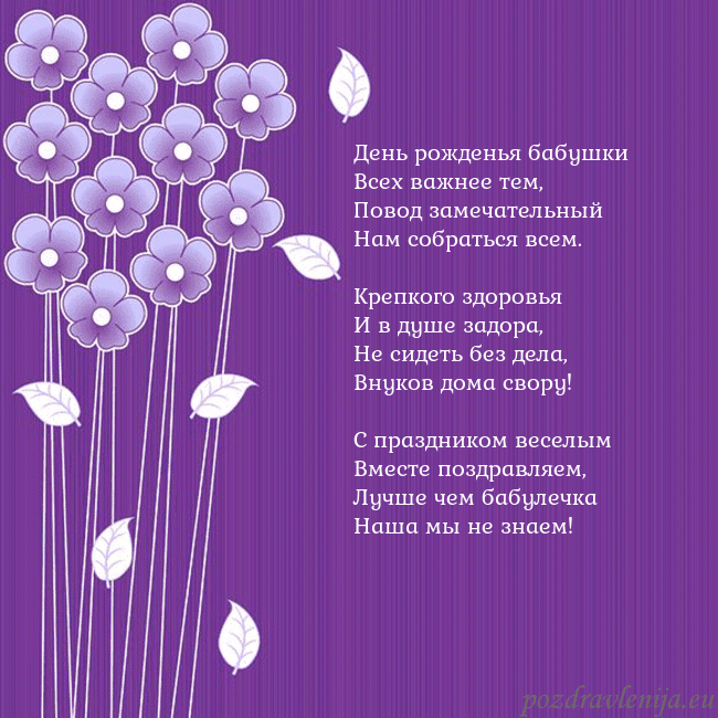 Открытка с фиолетовыми цветами