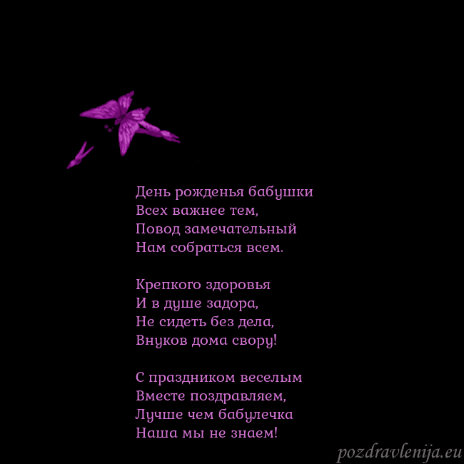 Открытка с летающими бабочками